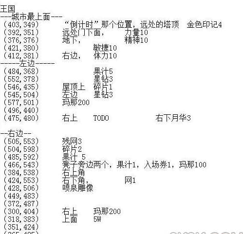 风之大陆玛哪有什么用 风之大陆支线隐藏任务