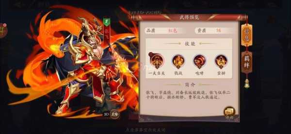 放开那三国3神兽阵容怎么搭配 放开那三国3神将