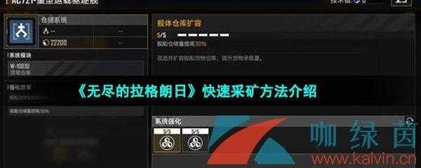 无尽的拉格朗日怎么采矿多 无尽的拉格朗日怎么采矿效率最高