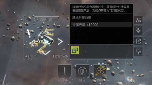 无尽的拉格朗日怎么快速获得金属 无尽的拉格朗日怎么快速赶路