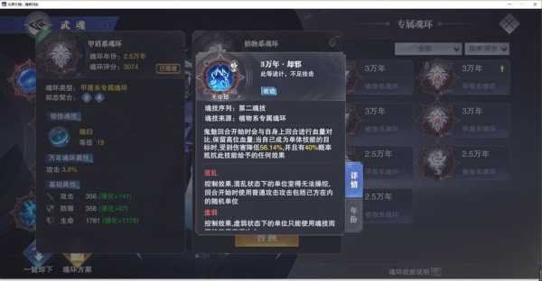 斗罗大陆手游鬼魅怎么加神念 斗罗大陆游戏鬼魅用什么心法