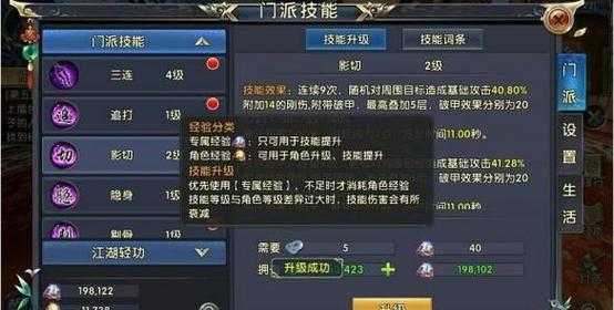 卧虎藏龙2财神怎么抢 卧虎藏龙2攻略神龙秘籍