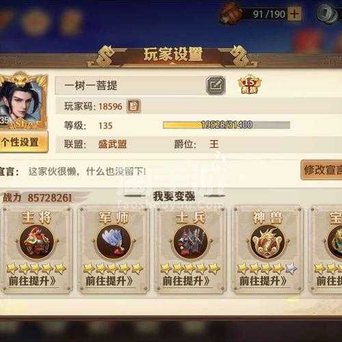 少年三国志2军师玩法多少级开启 少年三国志2军师玩法攻略