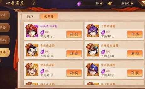 少年三国志2怎么变身 少年三国志2怎么化身