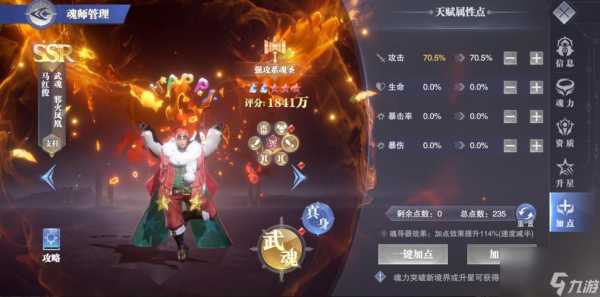 斗罗大陆魂师对决怎么升到神将 斗罗大陆魂师对决官网