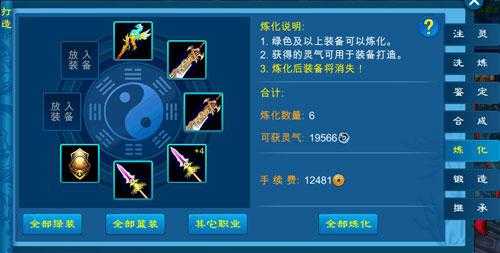 新苍穹之剑武器怎么发光 新苍穹之剑武器怎么发光的