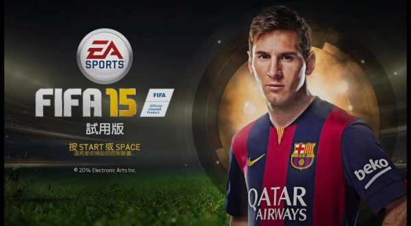 FIFA15中文版