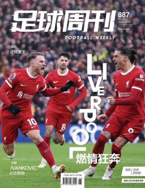 科乐美足球《eFootball 2024》目前下载量成功破7亿次