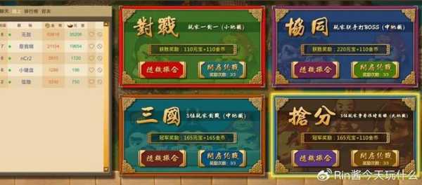 联机三国大富翁《富甲天下W》上架Steam 12月发售