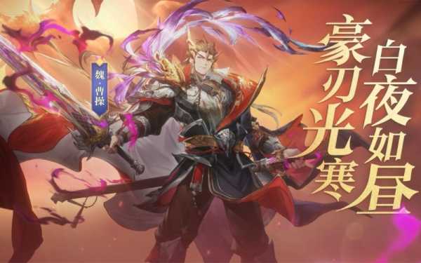 《三国志幻想大陆》发布最新PV预告