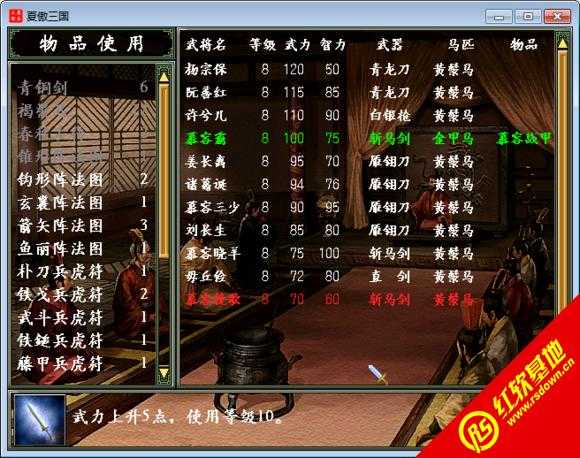 慕容三国X4.5经典版群2MOD