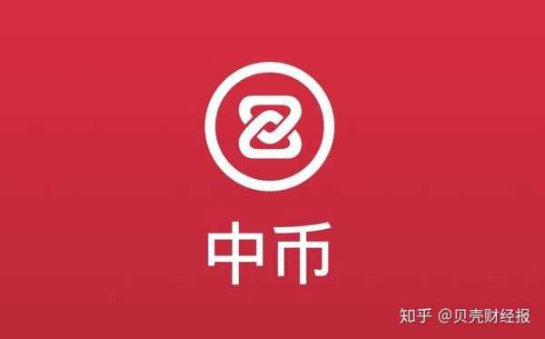 中币网zbapp官网