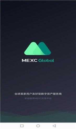 mexc交易所app官网版