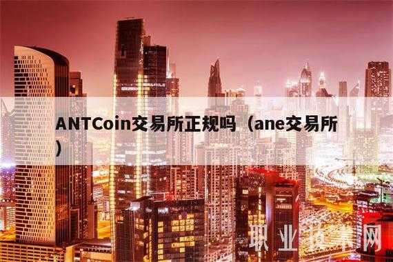 tokeneco交易所