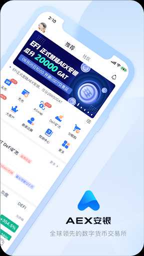 aex交易平台官网app