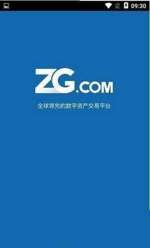 zg交易所app苹果版