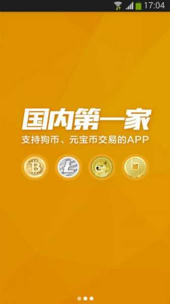 比特交易所官网app