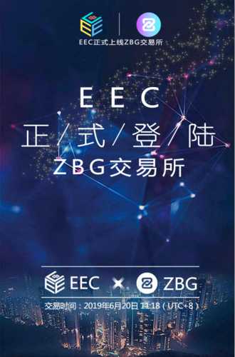 zbg交易所app官网