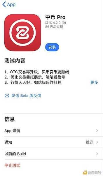 中币网app官网苹果版