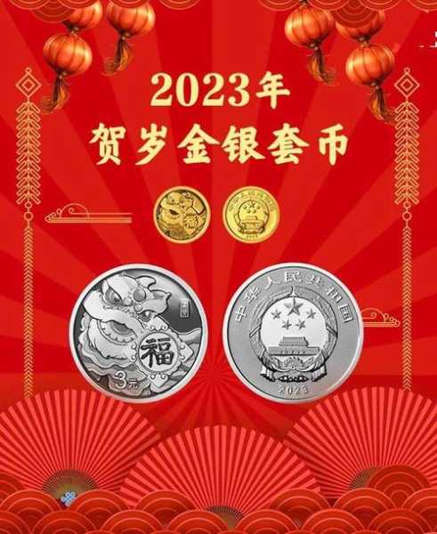 2023年安币