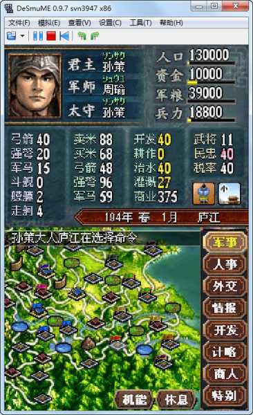 三国志平传群1MOD