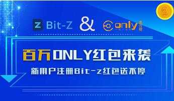 bitz交易所官网版