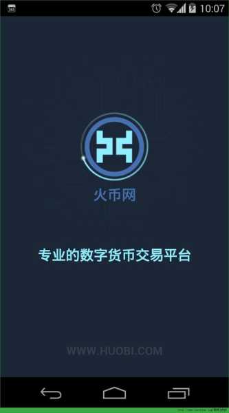 币火网app