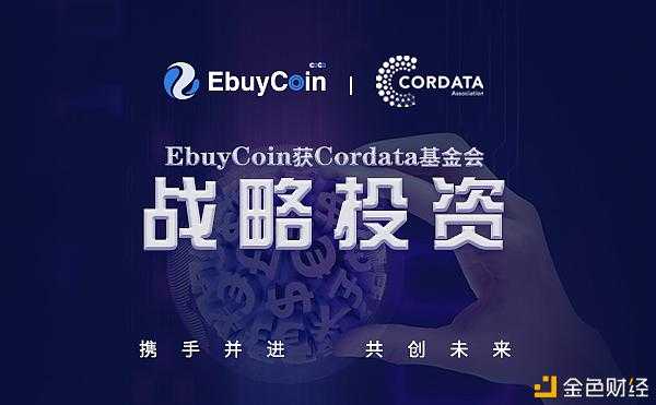 ebuycoin交易所官网版