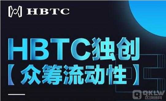 hbtc交易所app