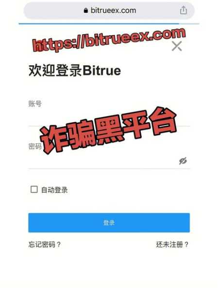 bitrue交易所官网版