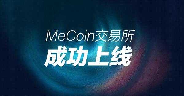 mecoin交易所