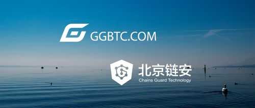 ggbtc交易所