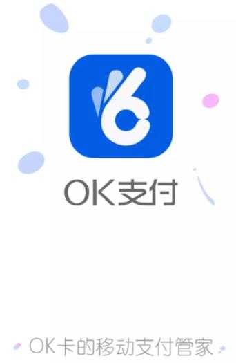 ok交易平台app