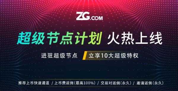 zg交易平台app官网