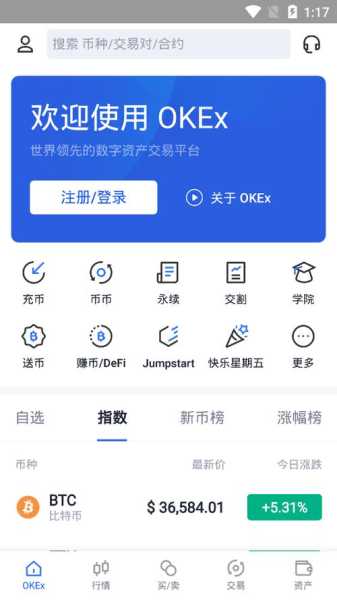 okex交易平台app苹果