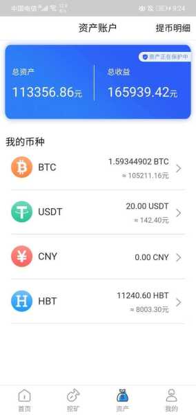 btc比特币app