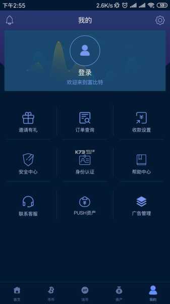 富比特交易平台app