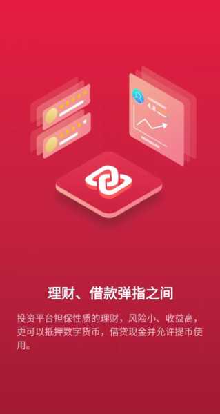 中币官方app