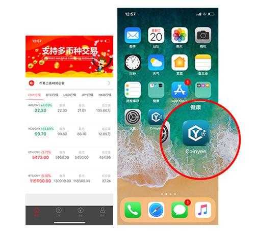 币易app官网苹果