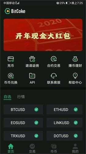 bitcoke交易所苹果app