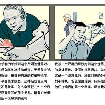 李雷和韩梅梅的欲望人生