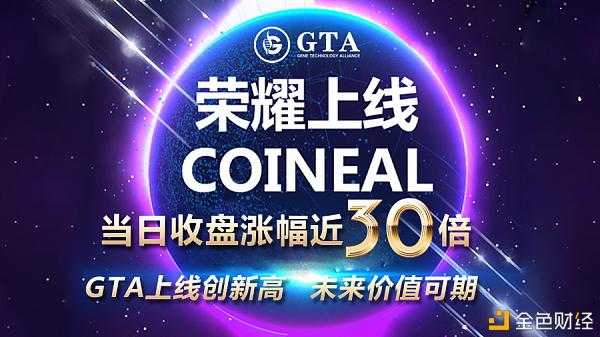 coineal交易所平台