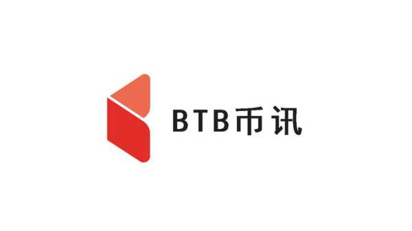 btb全球交易所