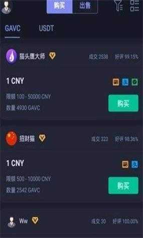 火网交易所app官方最新版