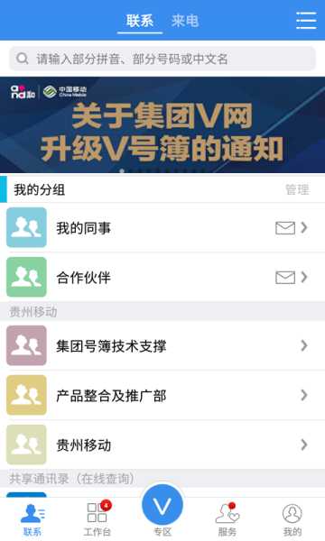 v网交易所app