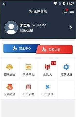 zb交易所app最新版