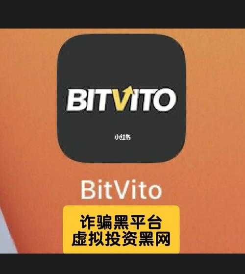 bitvito交易所官网版