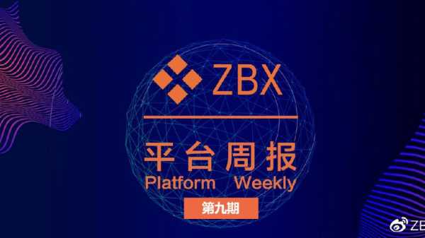 zbx交易所app