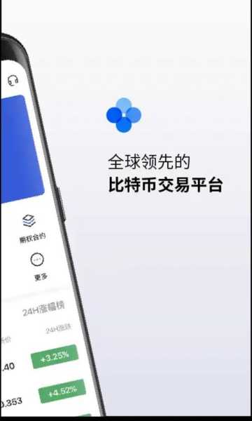 okx交易所app官方版