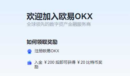 ok交易所app官网